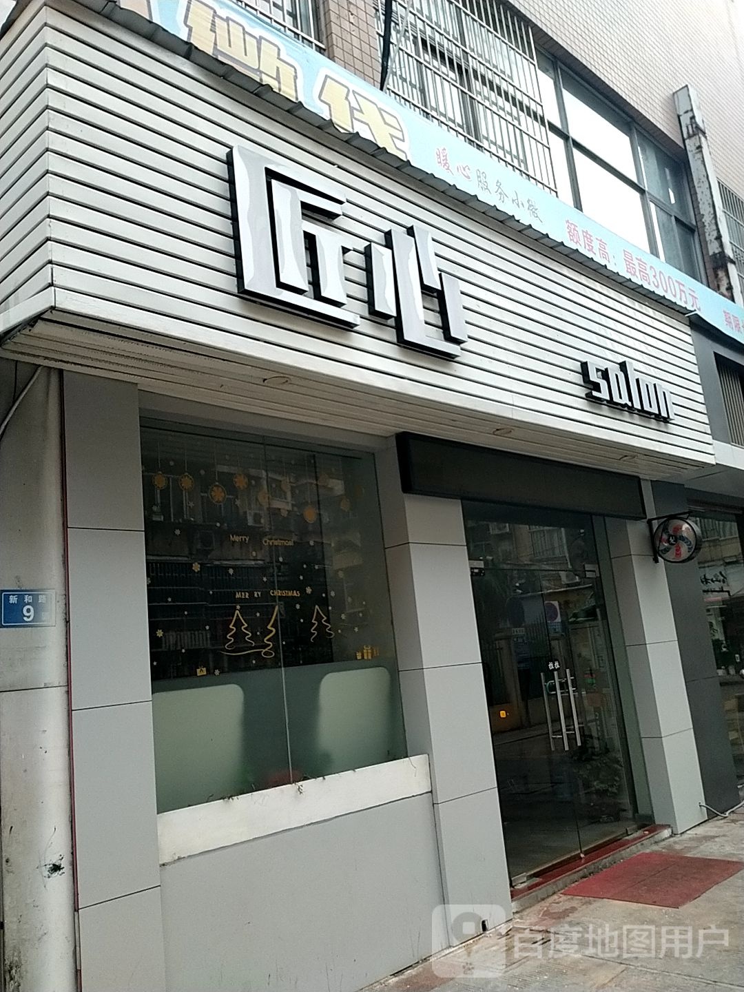匠心Salon