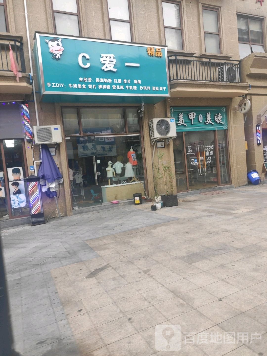 花酱美甲美甲(泽京普罗旺斯国际公馆店)