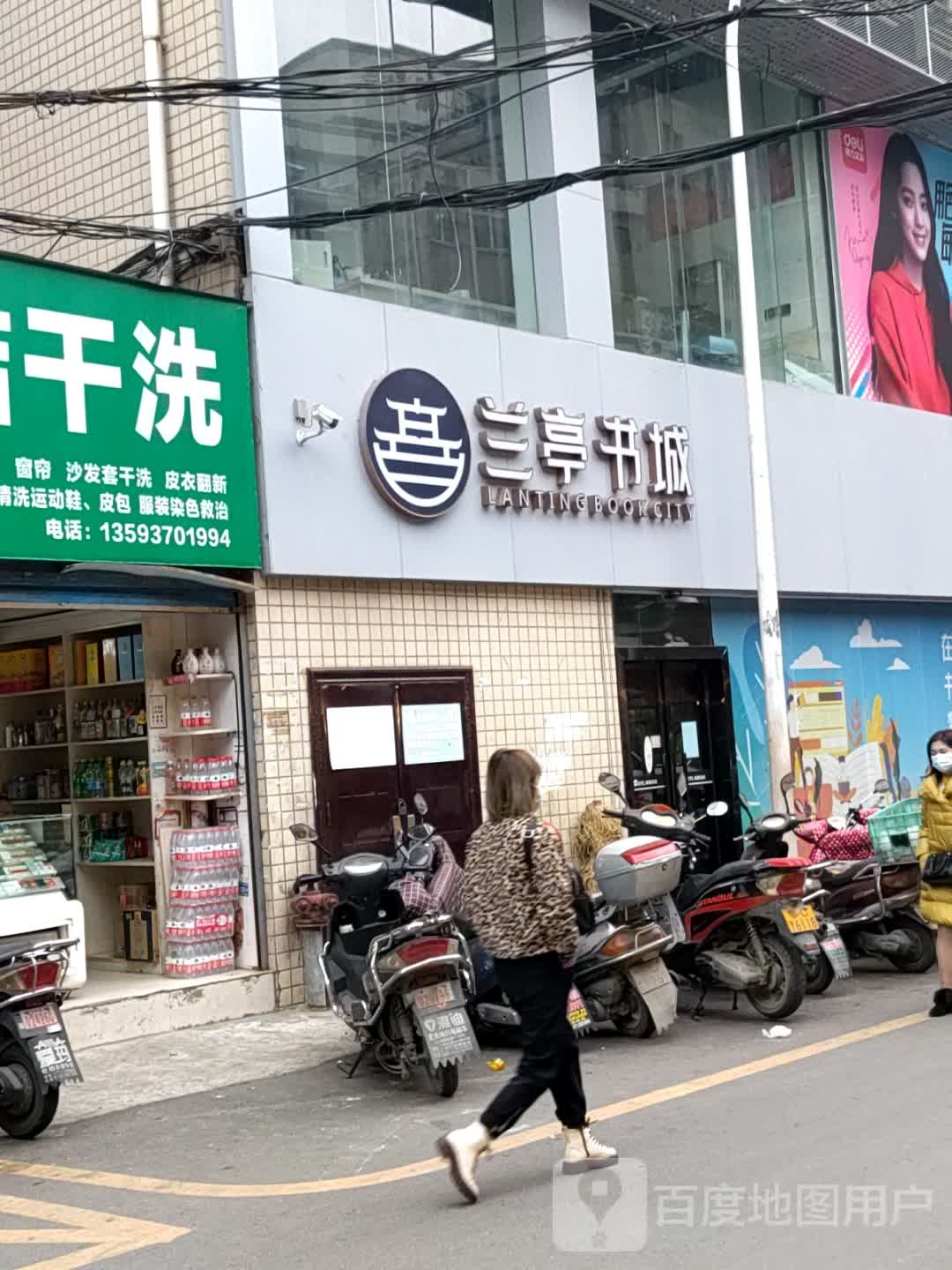 兰亭书成