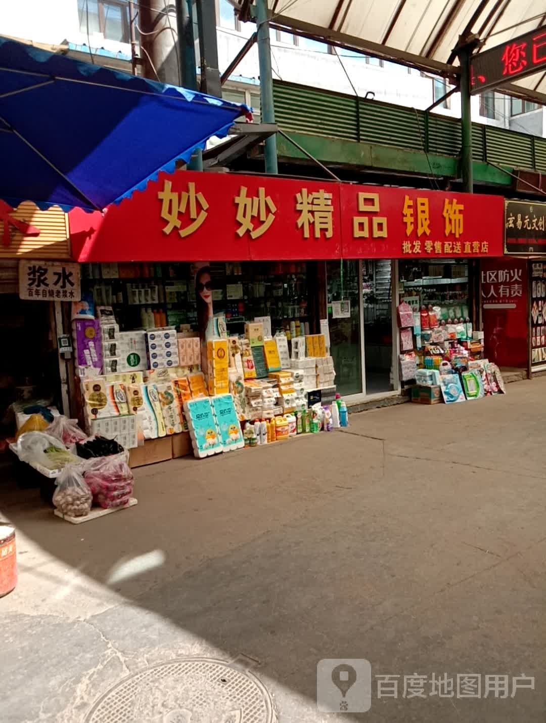 妙妙精品银饰批发零售直营店