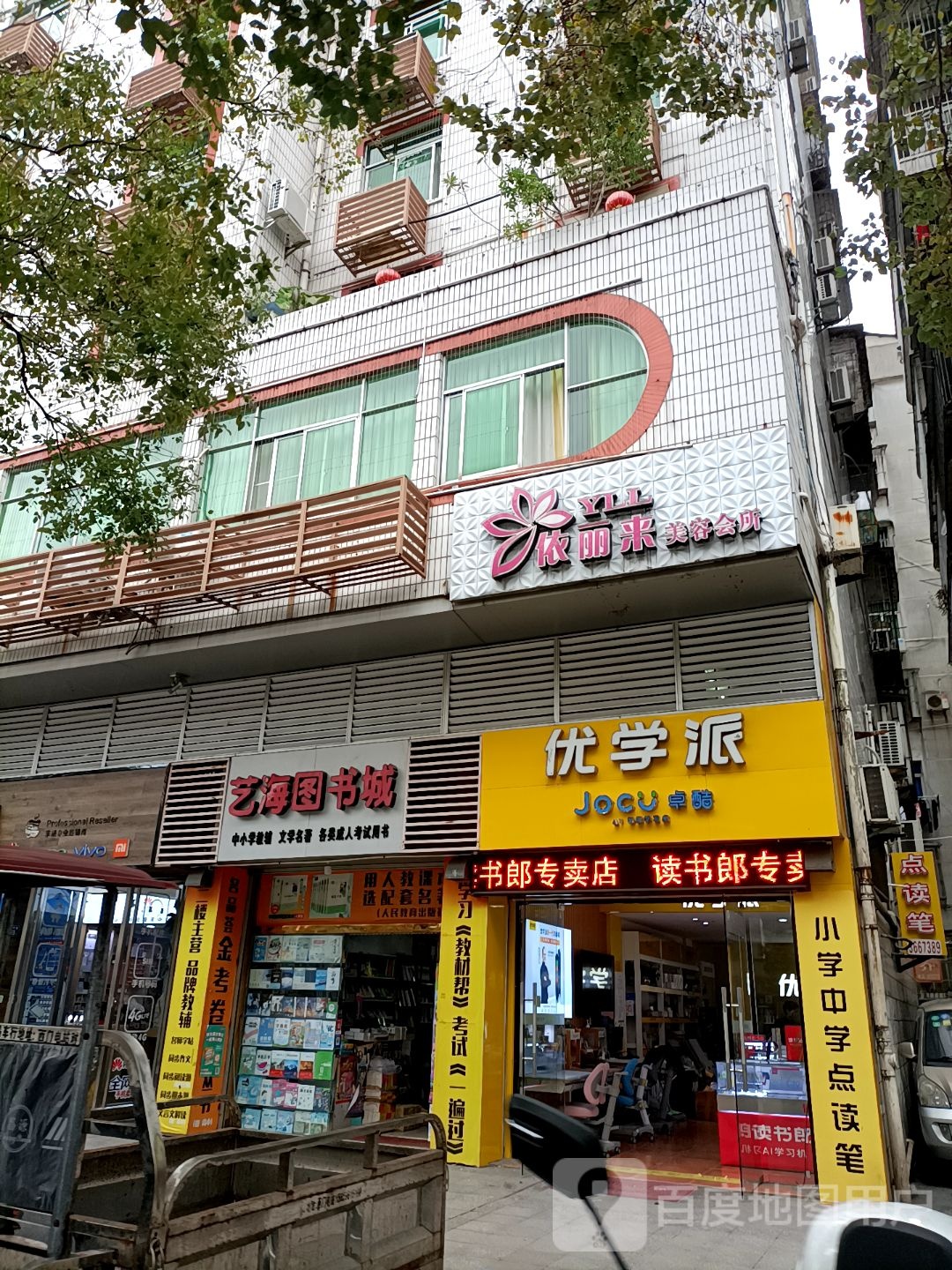 艺海图水城