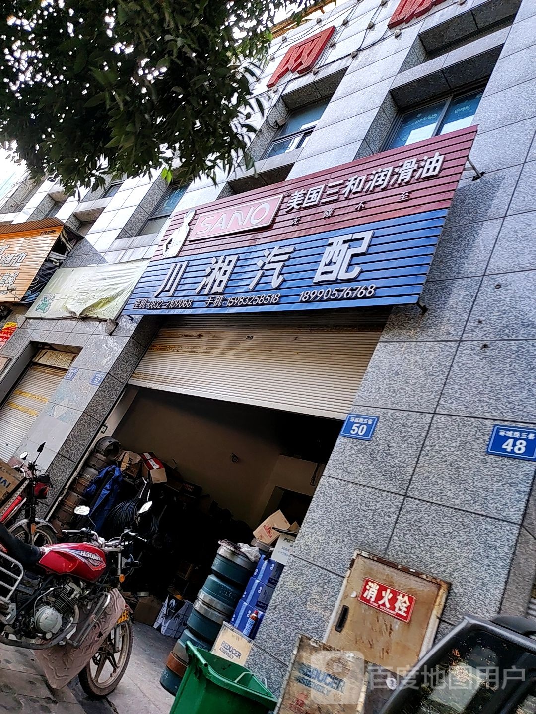 川湘汽配