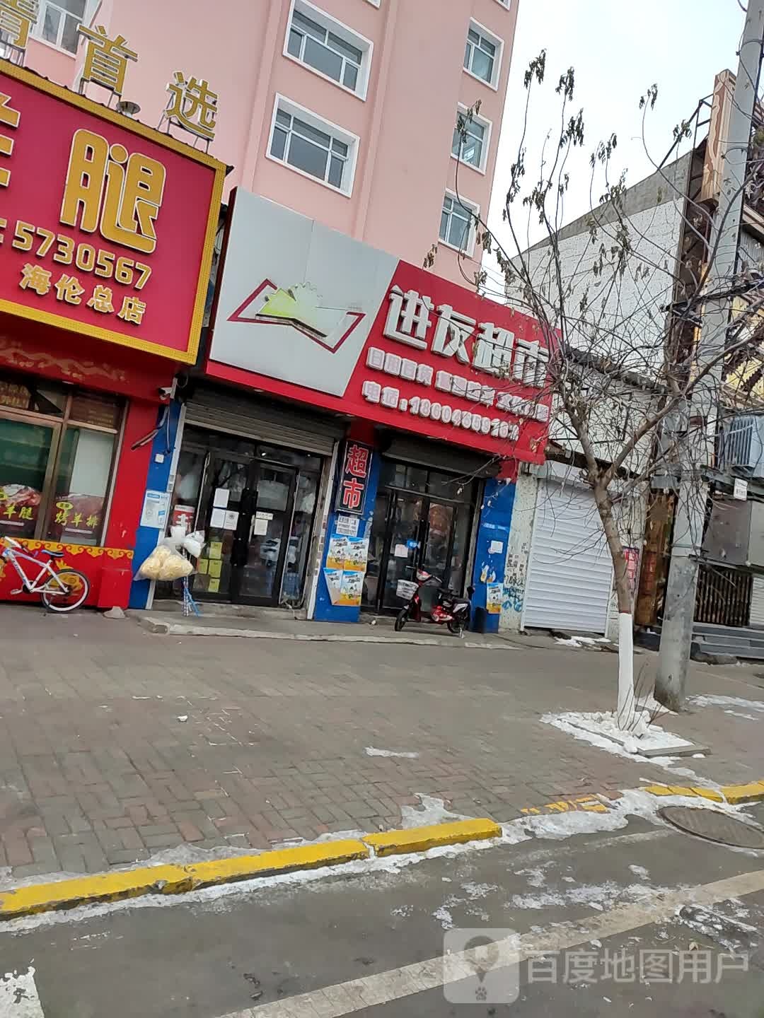 进友超市