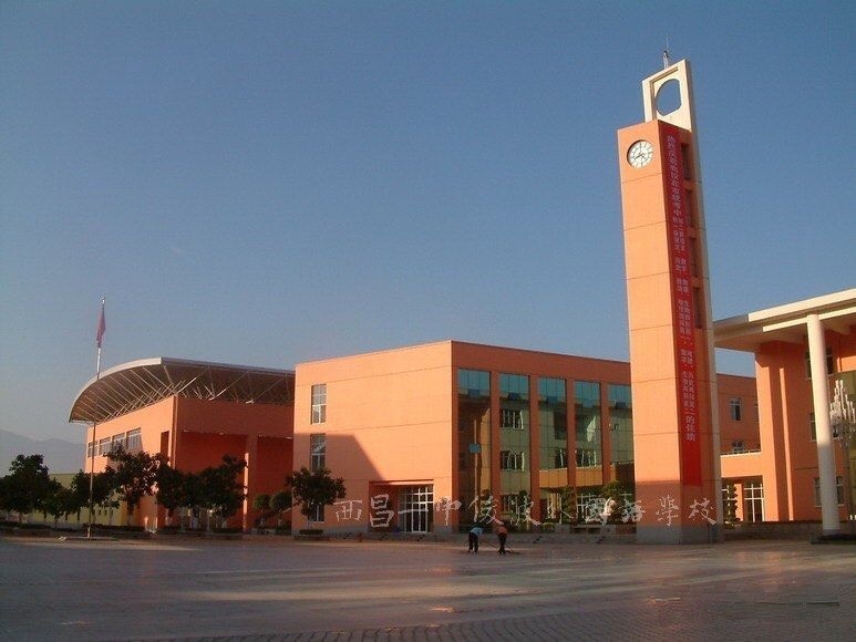 西昌市俊波学校