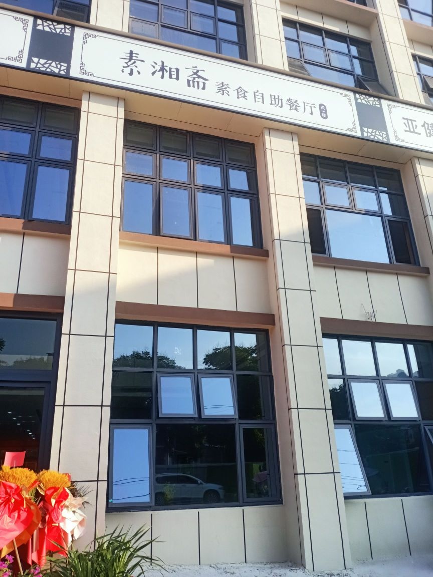 素湘斋素食自助餐厅