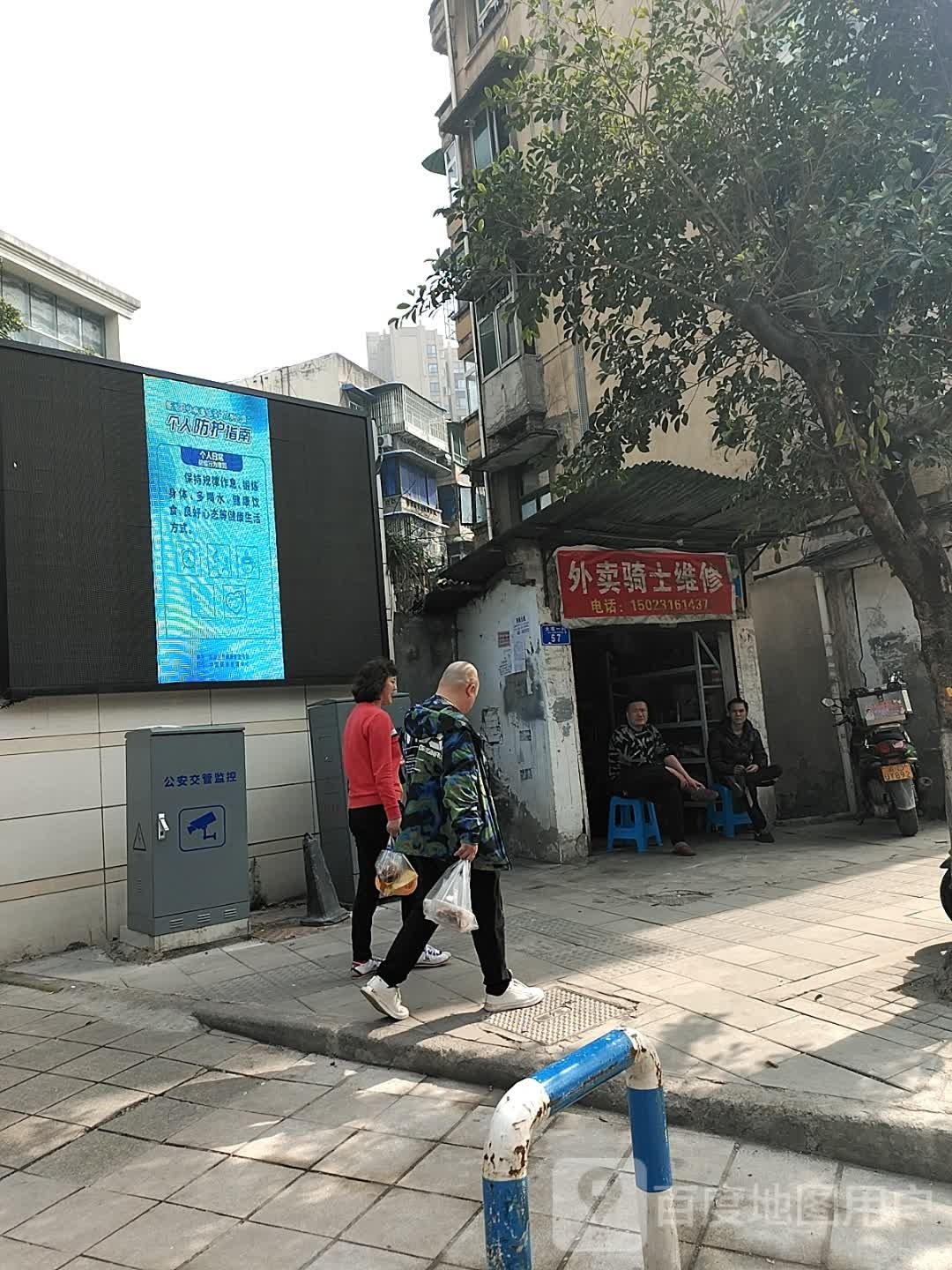 外卖骑士维修