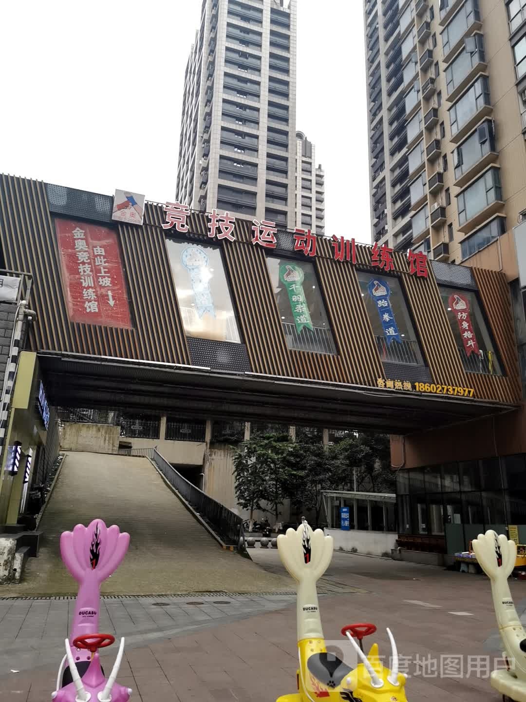 竞技徐运训练馆(未来城购物公园店)