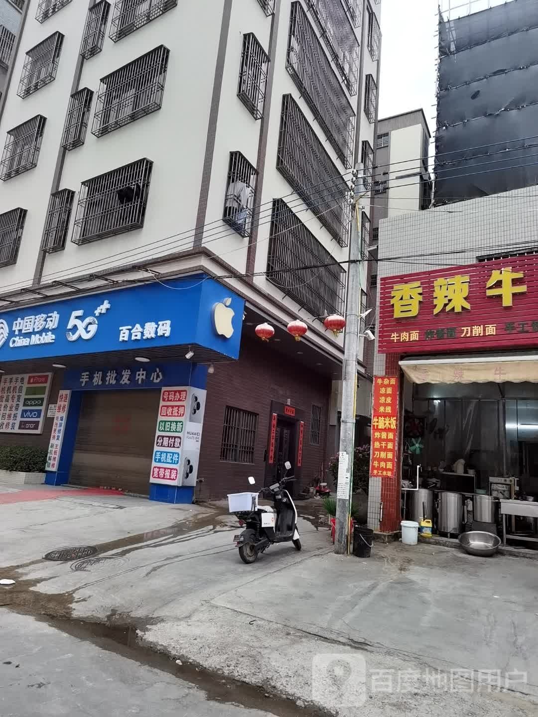 百合数码
