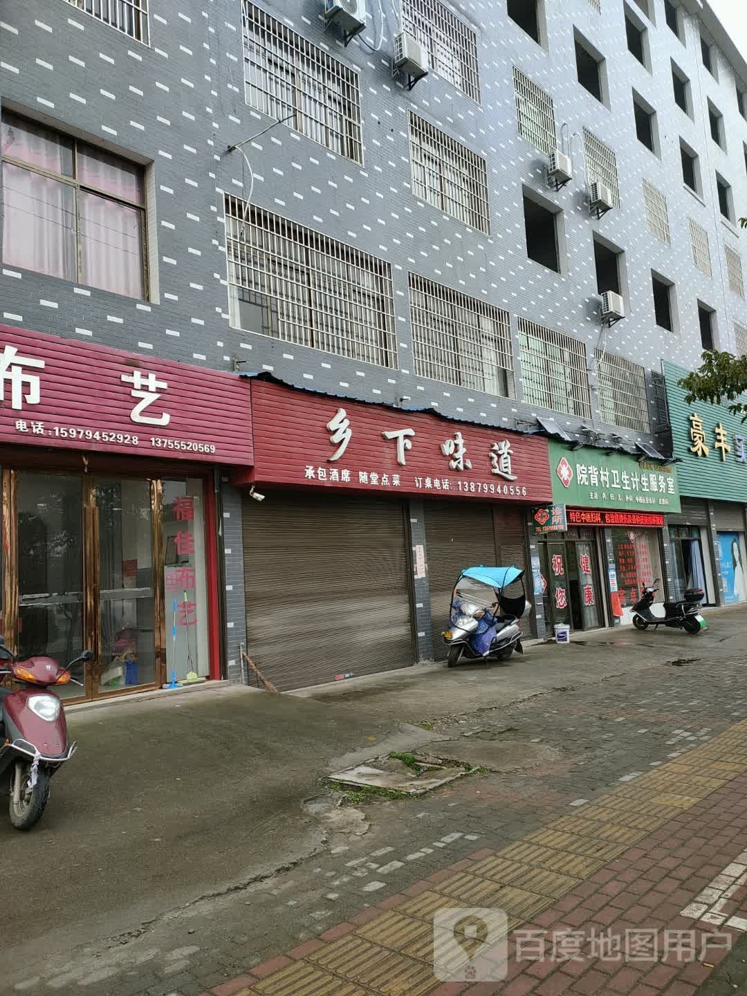 院背村卫生计生服务室