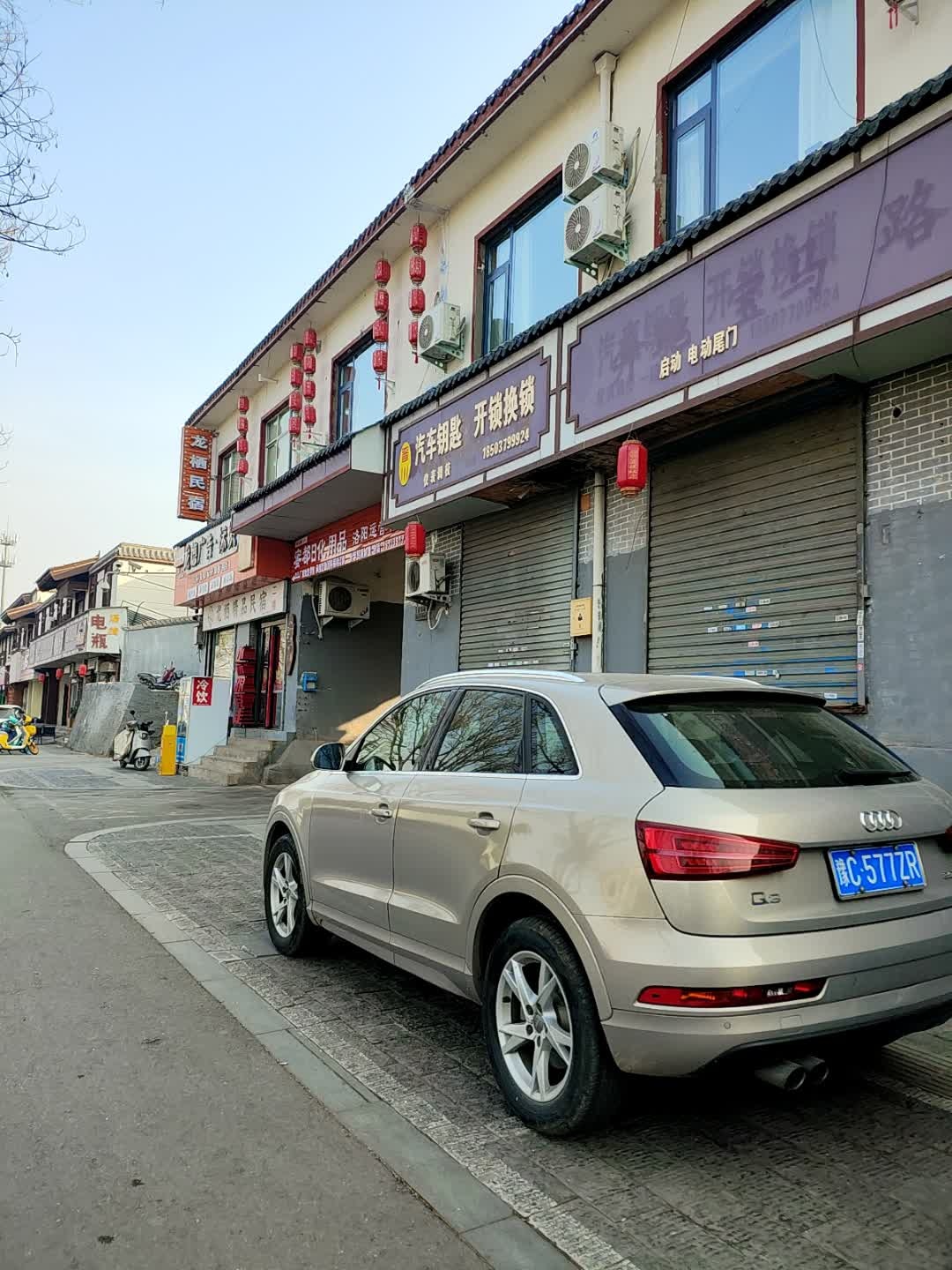 晋川汽车钥匙开锁换锁