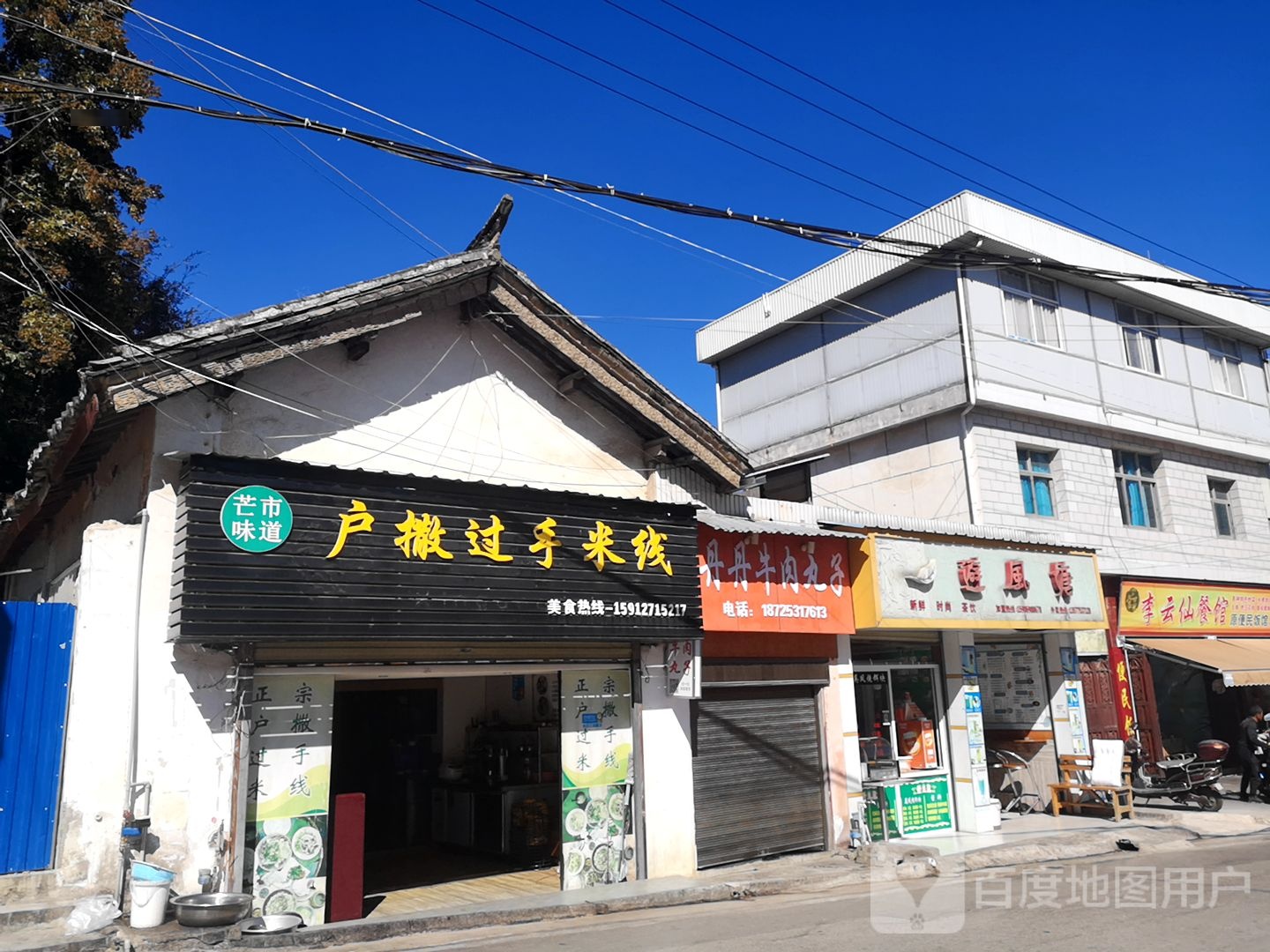 丹丹牛肉丸子
