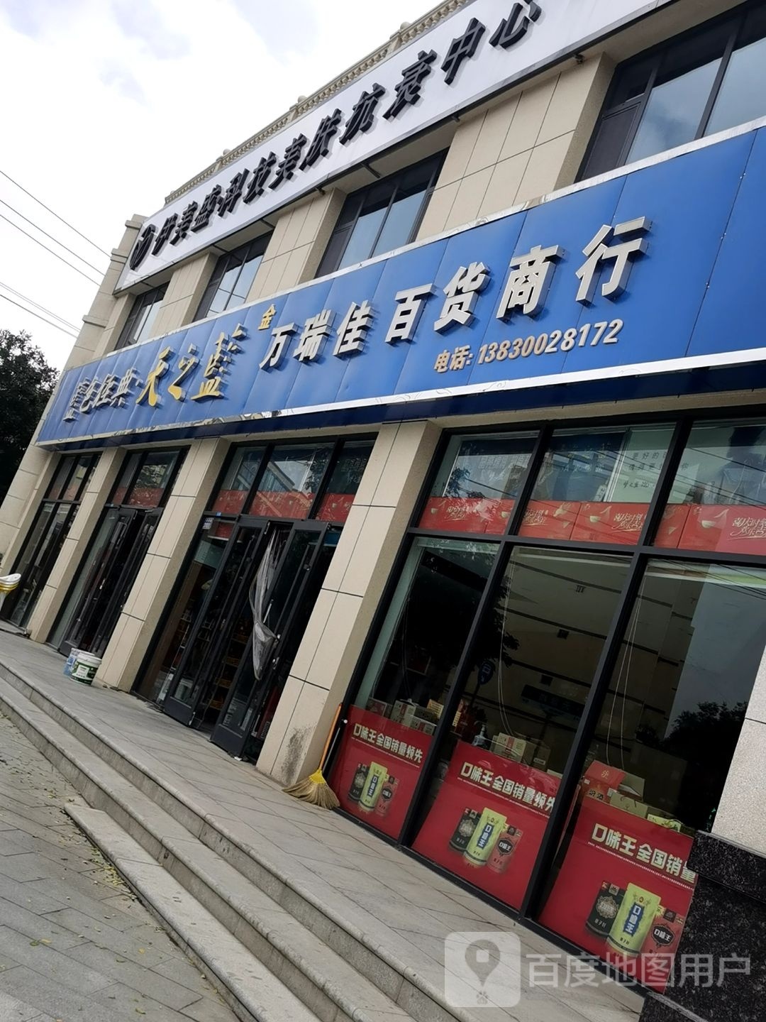伊美盛