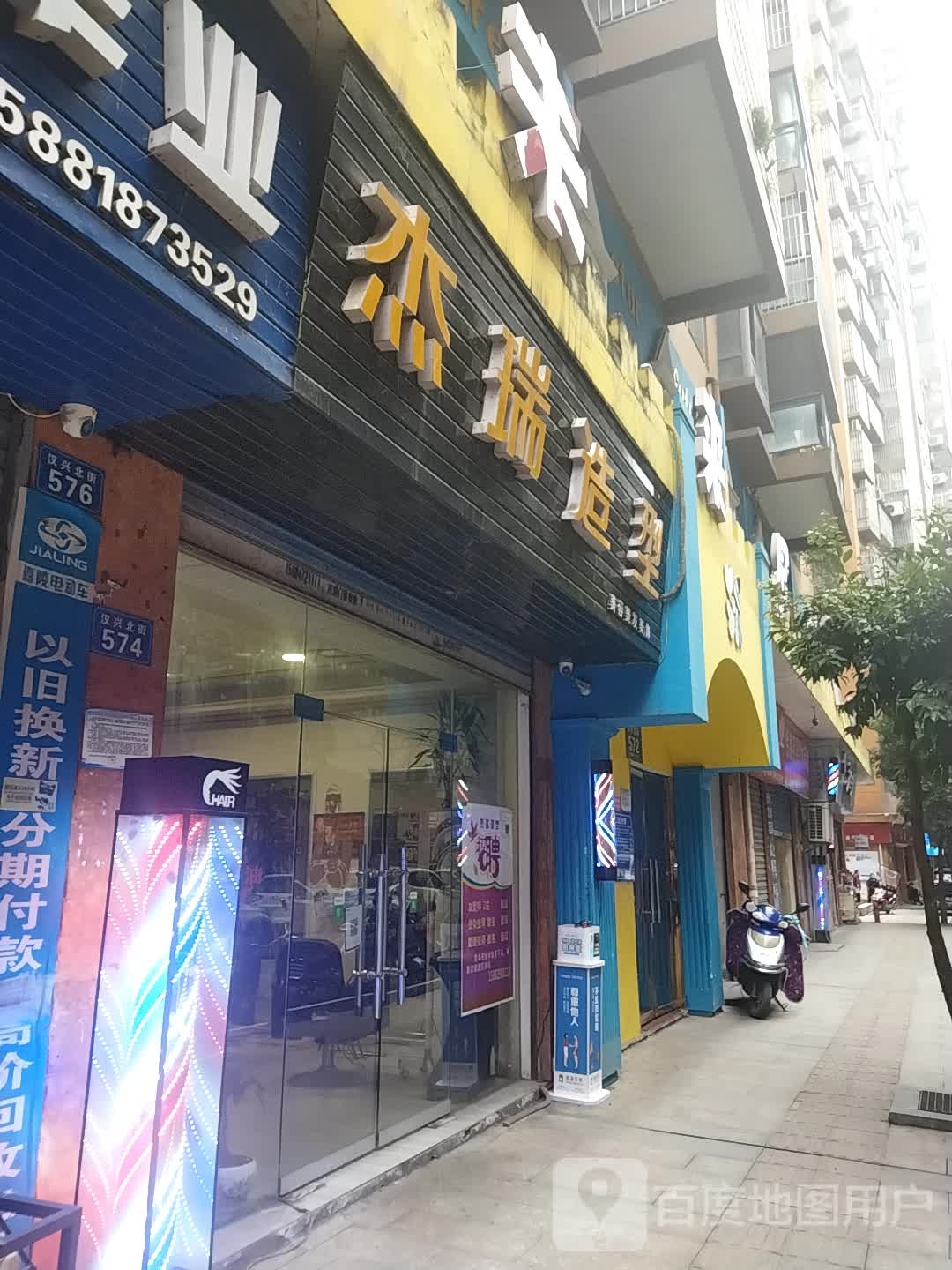 杰瑞号造型(怡鑫苑店)