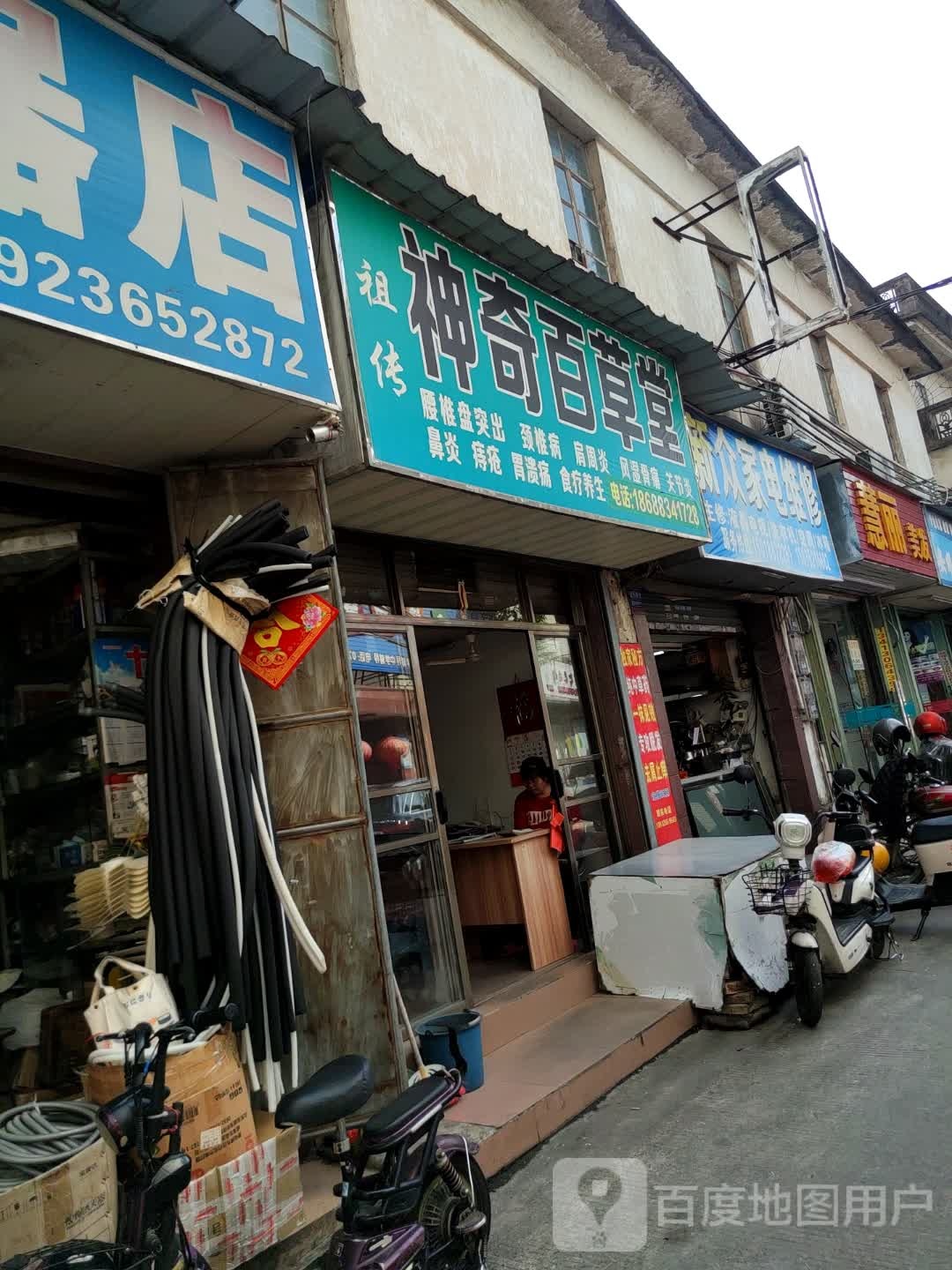 慧丽美发
