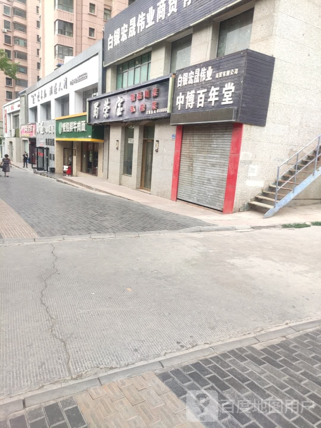 麦招鲜牛肉面