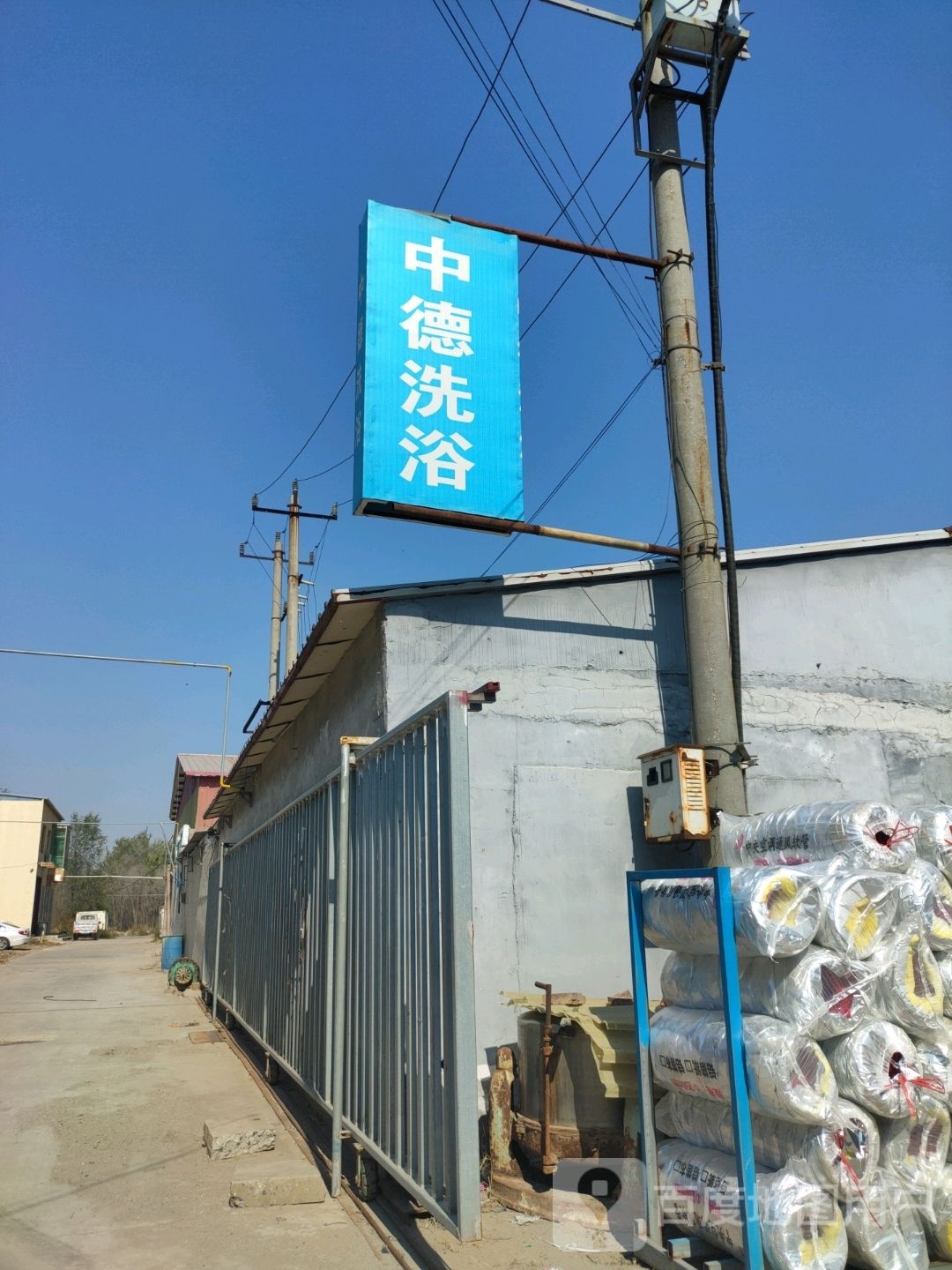 中德洗浴室内游泳馆