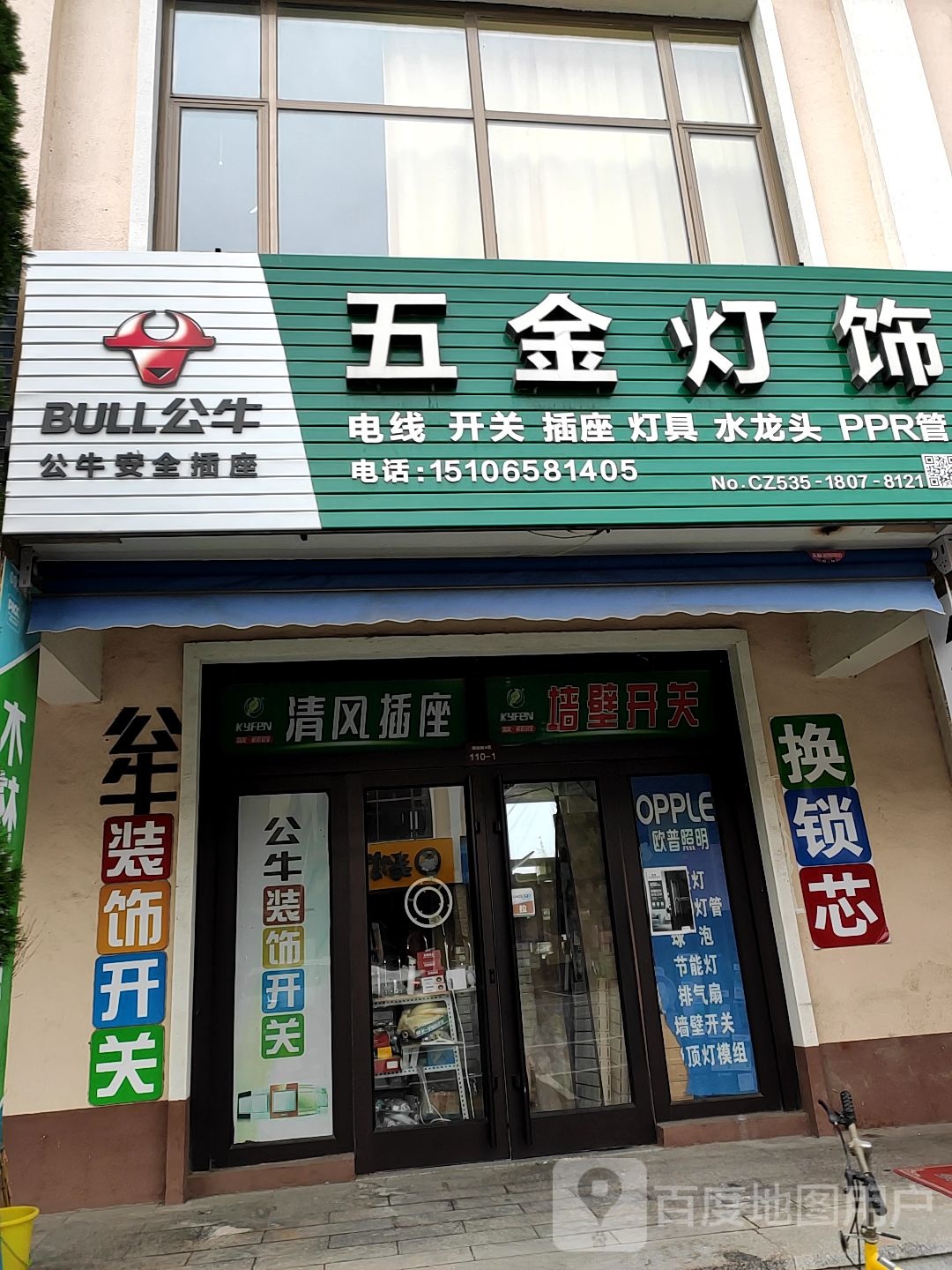 天鸿五金灯饰