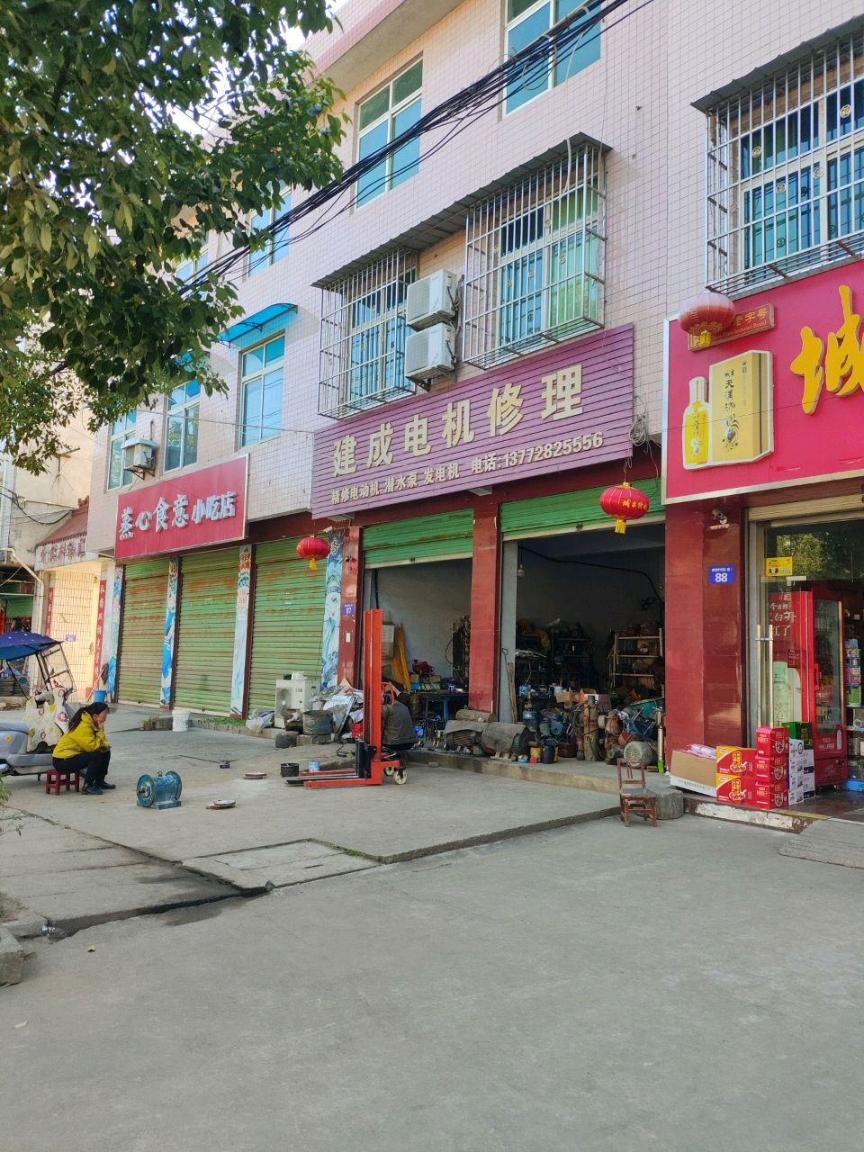 建成电机修理
