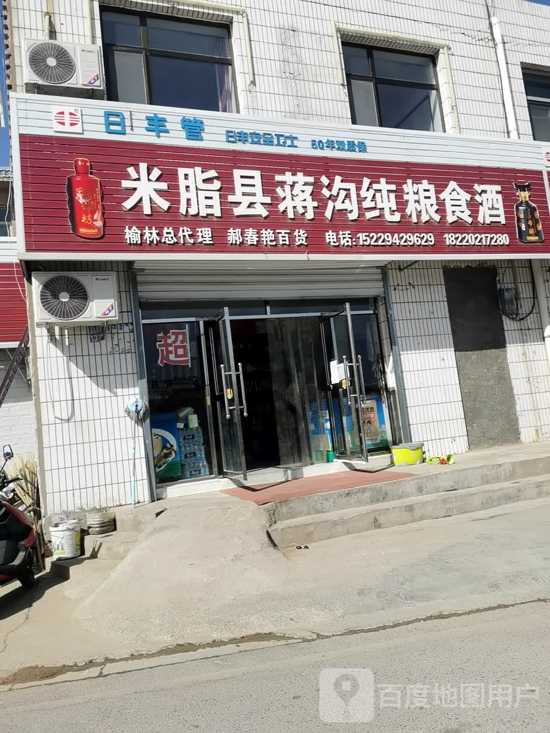 榆林市榆阳区榆补路