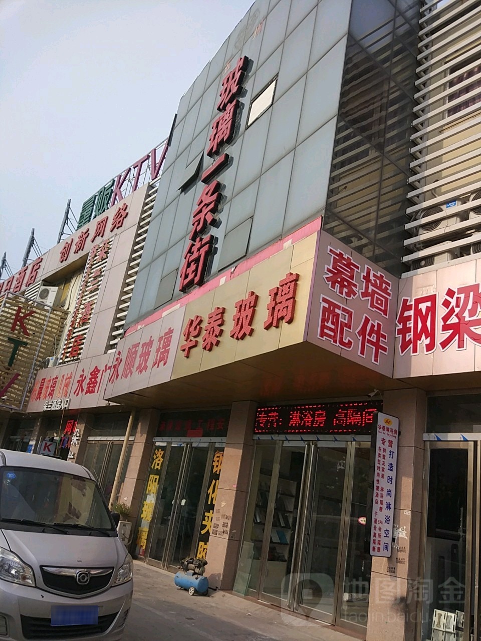 华泰淋浴房(黄河南路店)