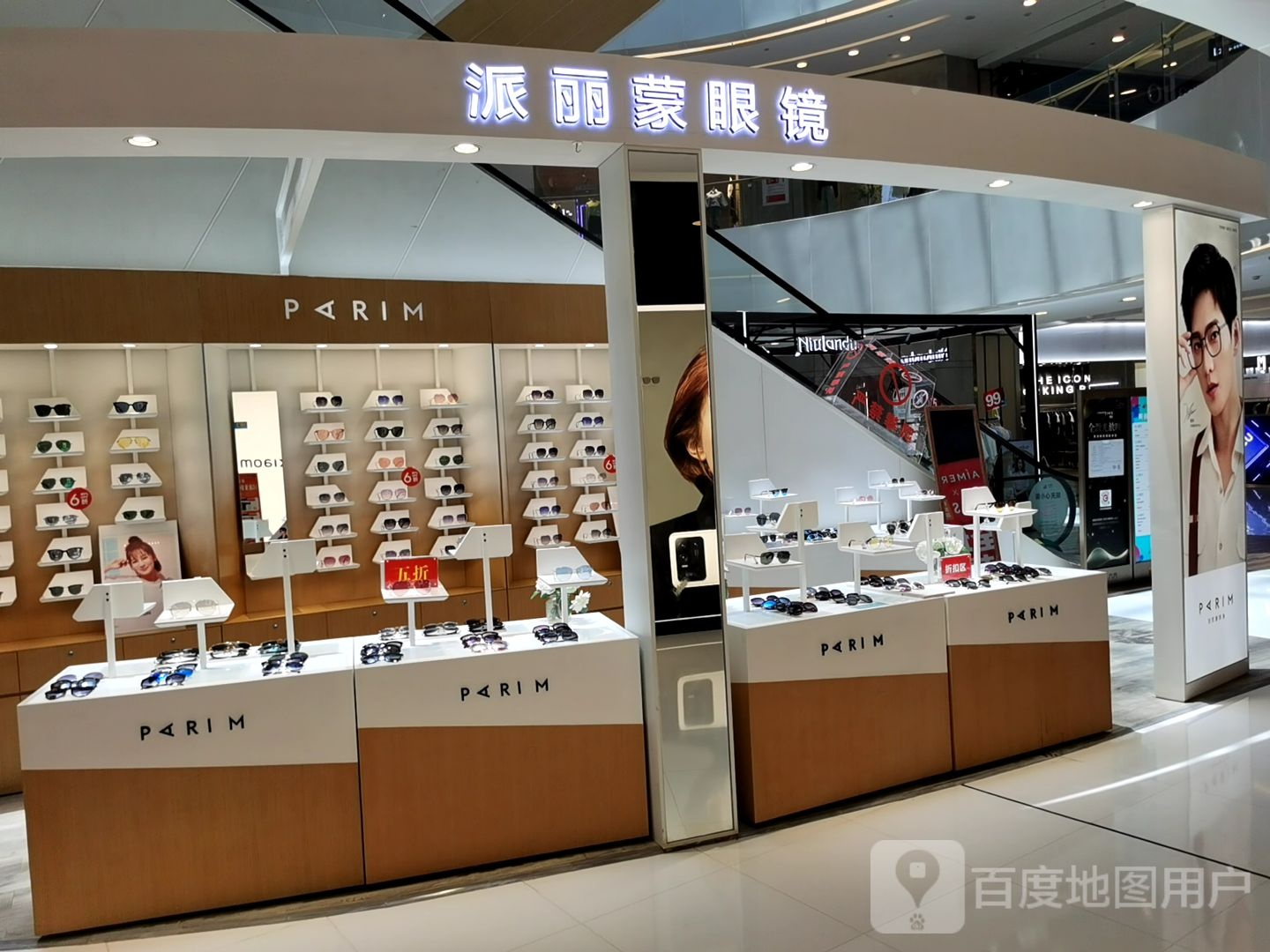 parim派丽蒙眼镜(赣县招商花园城店)