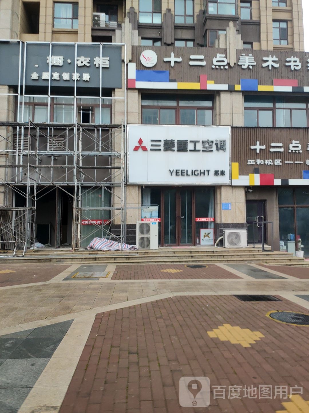 巩义市三菱重工空调(永新路店)