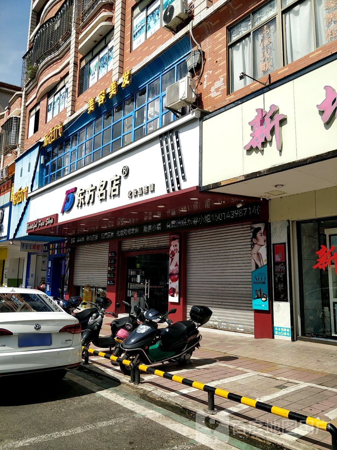 美容美发(美乐汇购物公园店)