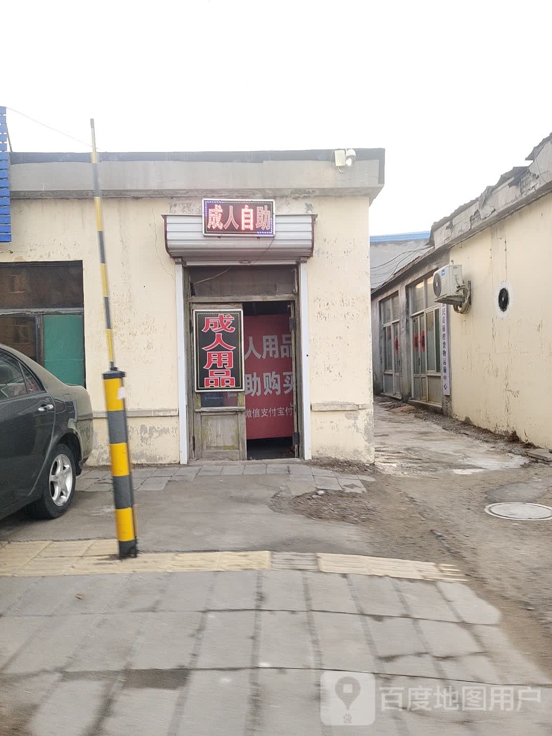成人自主