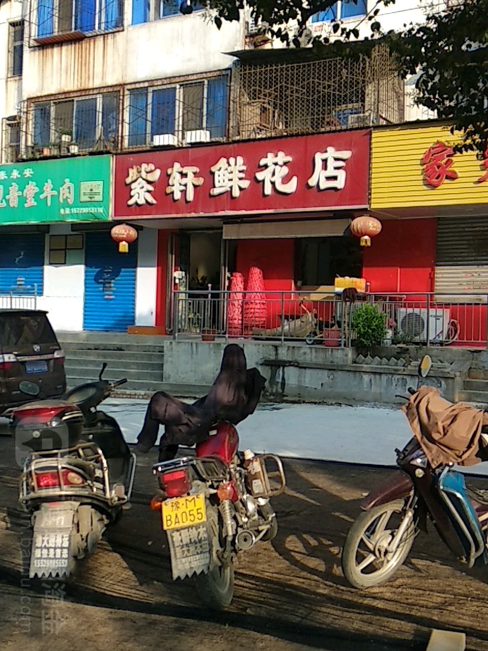 紫轩鲜花店(六峰南路店)