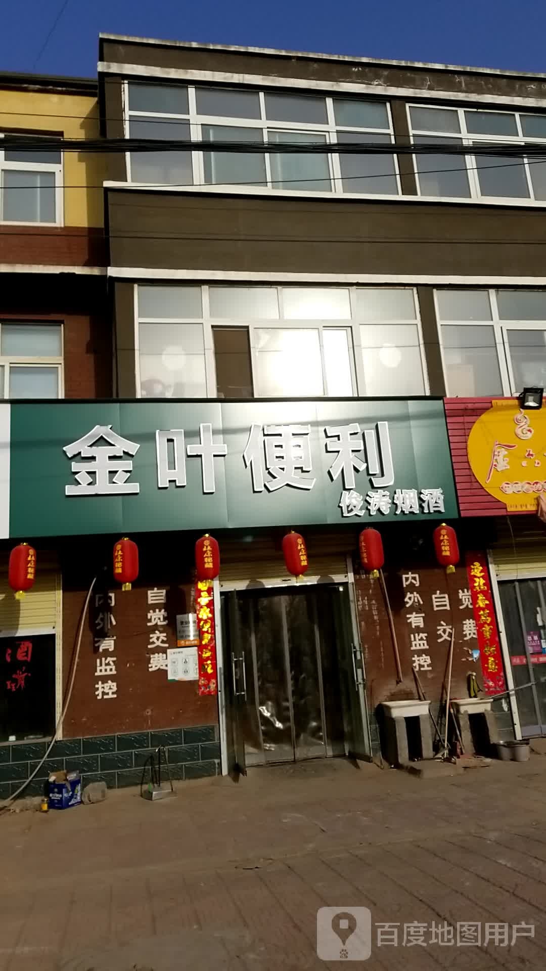 金页便利(京港澳高速店)