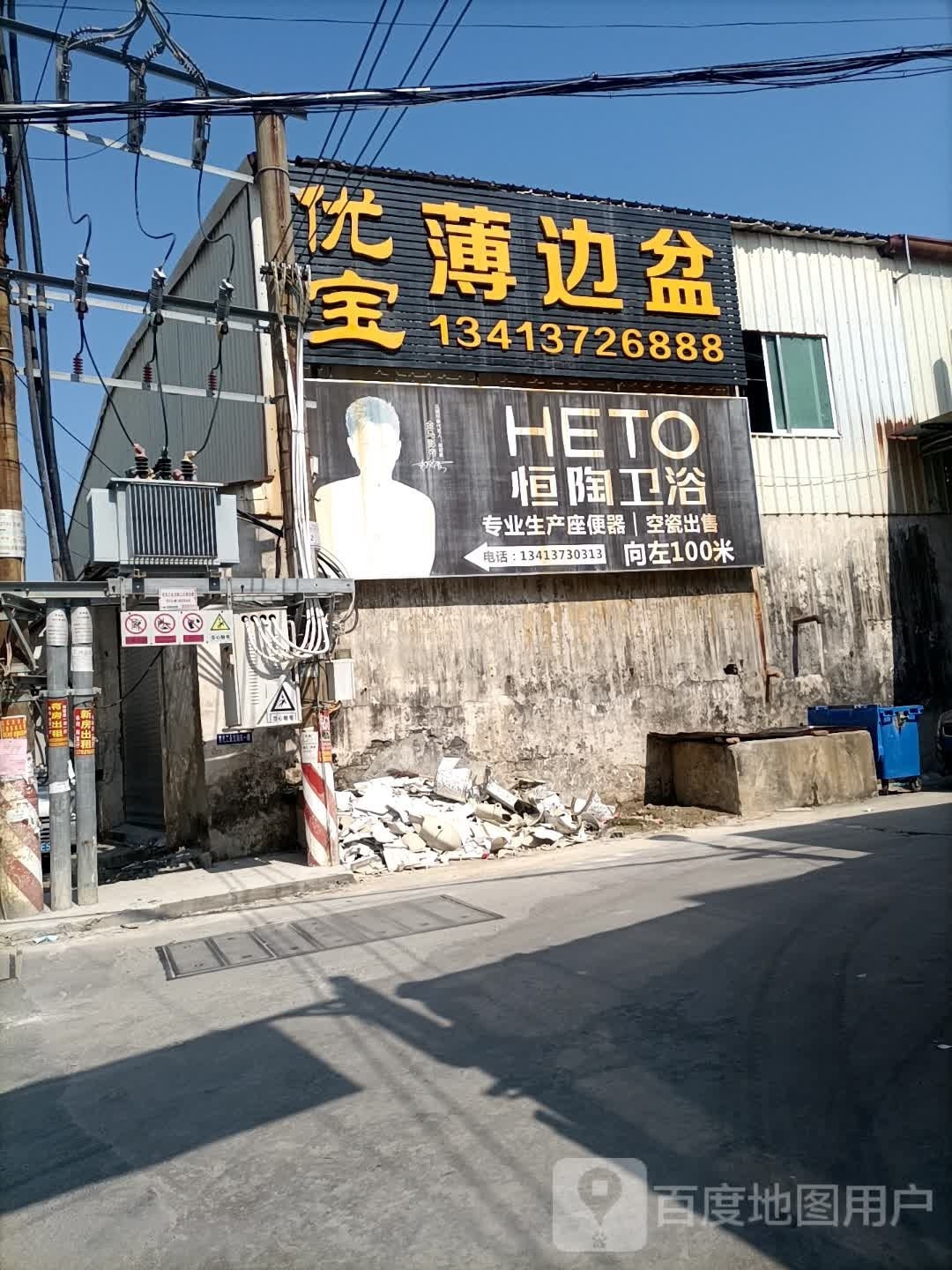 娃陶卫浴