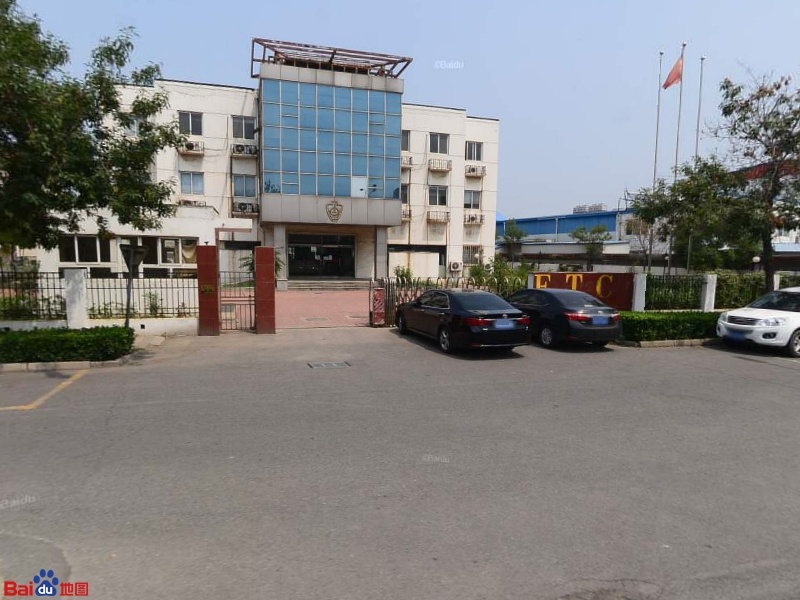ETC管理中心(滨海新城)