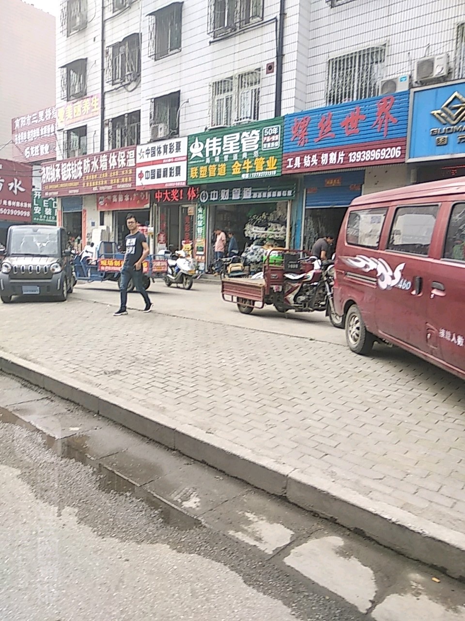 螺丝世界(八一路店)