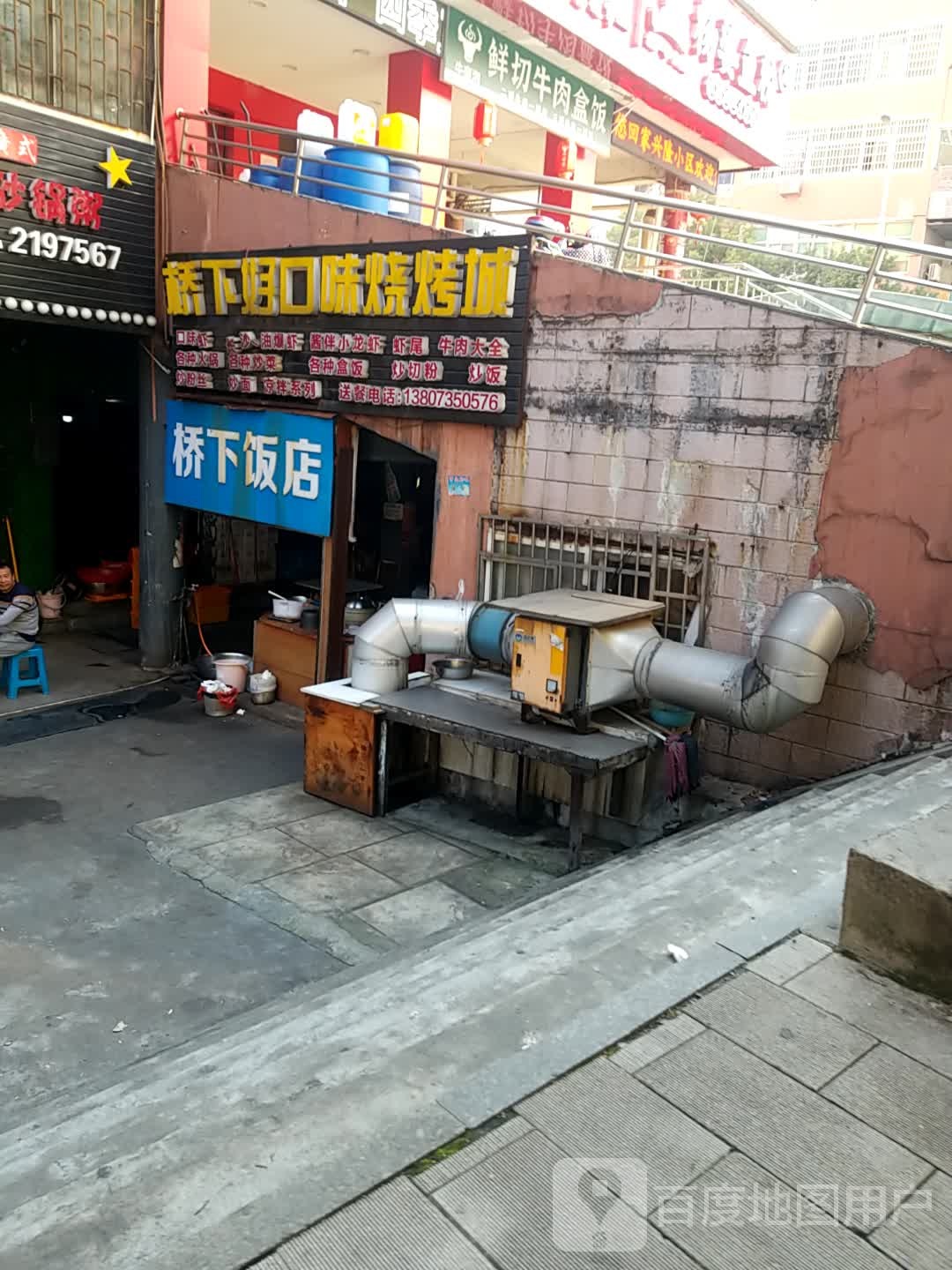 桥下好重口味烧烤城