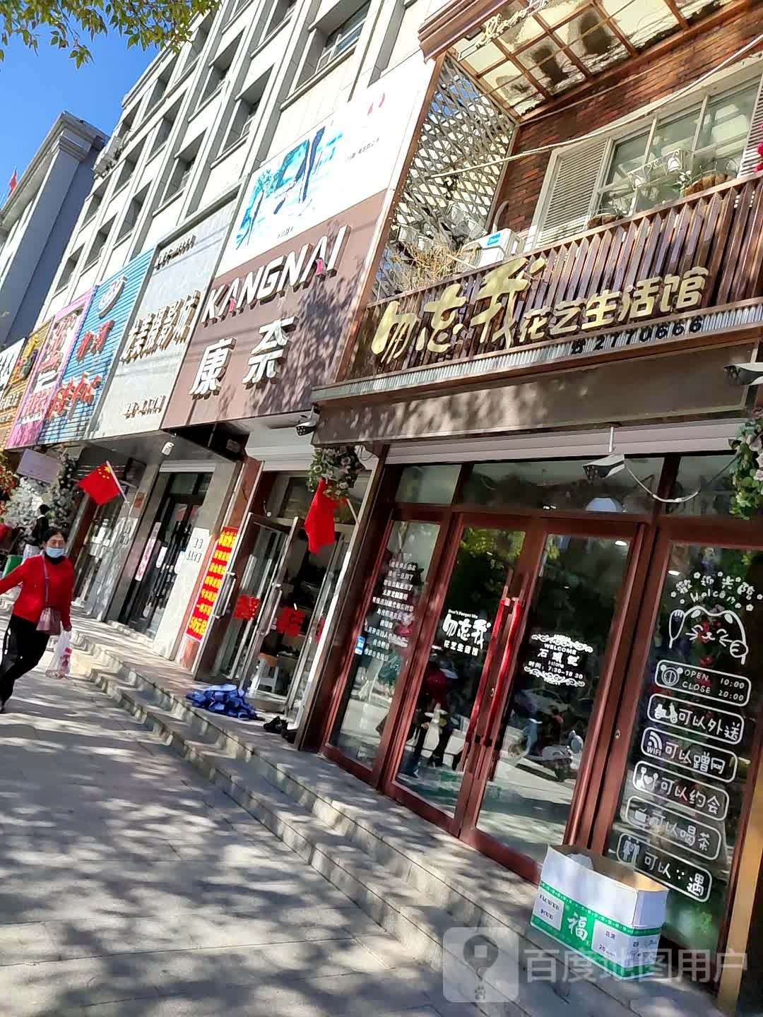 勿忘我花艺生活馆(柳河大街店)