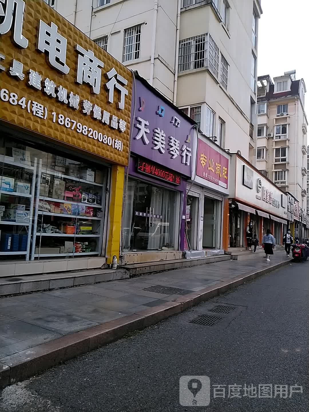 金之秀专业减肥(现代米罗恒茂世纪花园店)