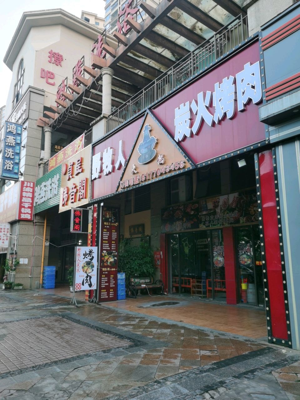 川渝精品干锅鸡