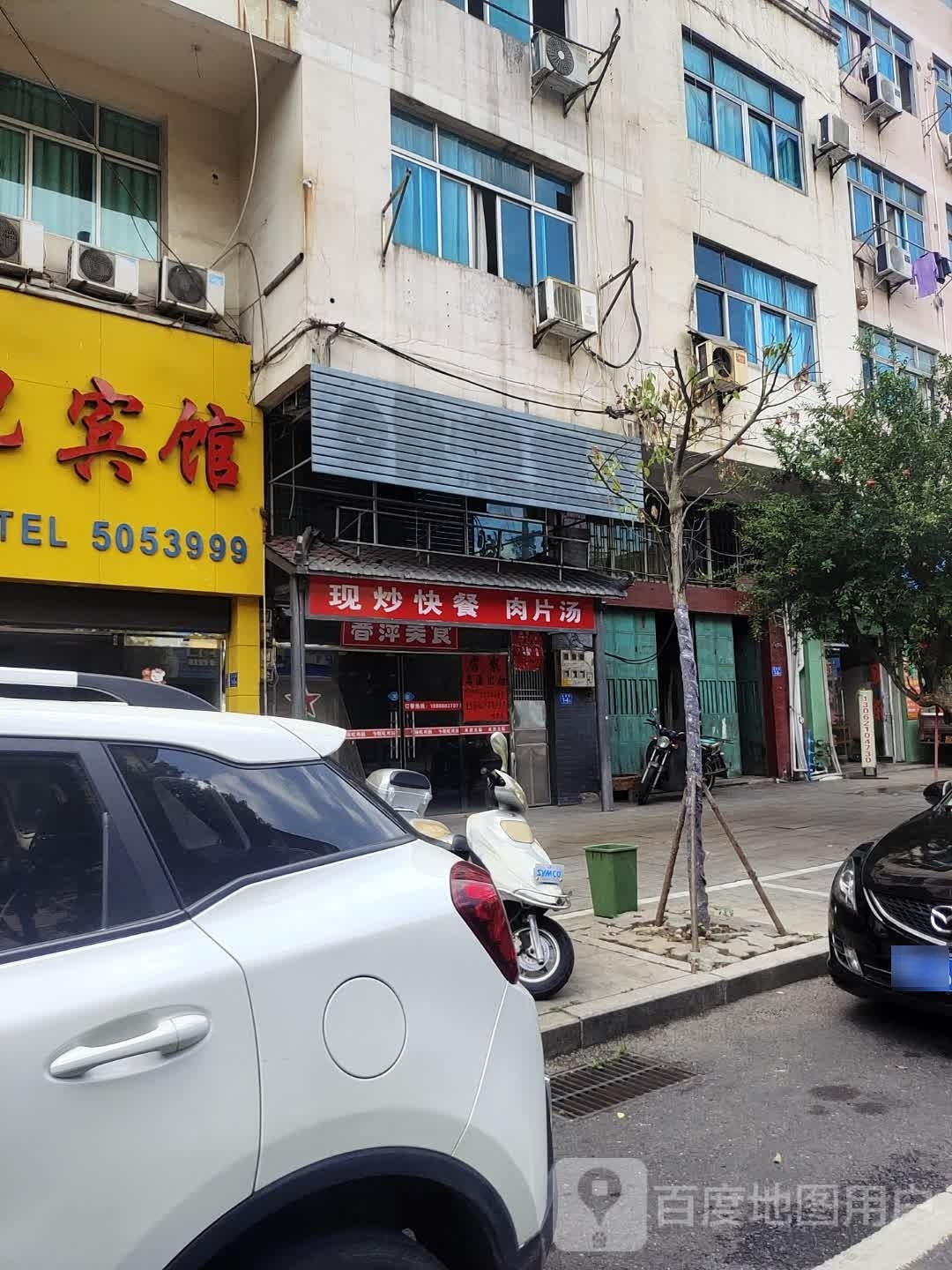 现炒快餐肉片汤