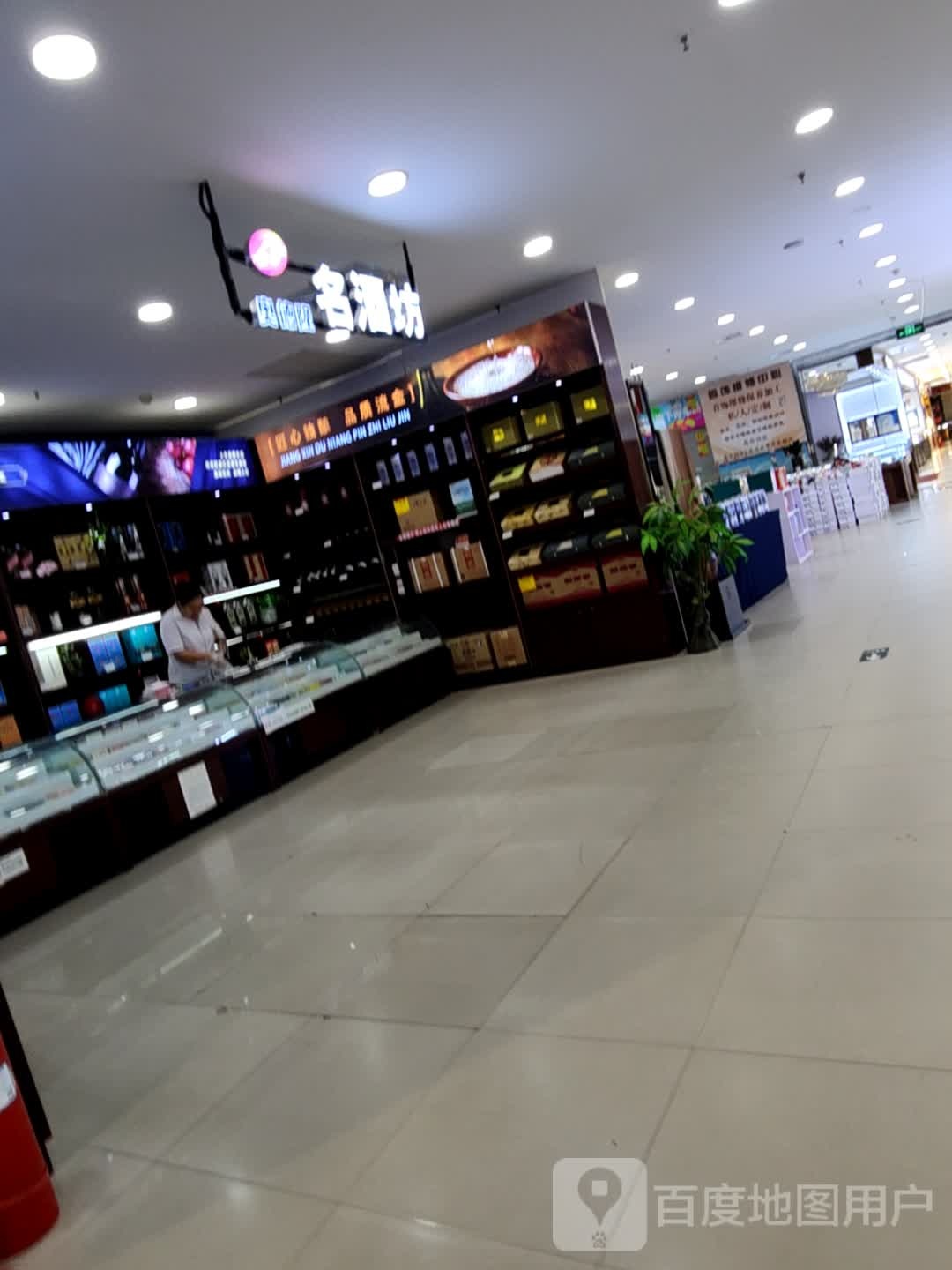 奥德隆名酒坊(桓公路利群购物中心店)