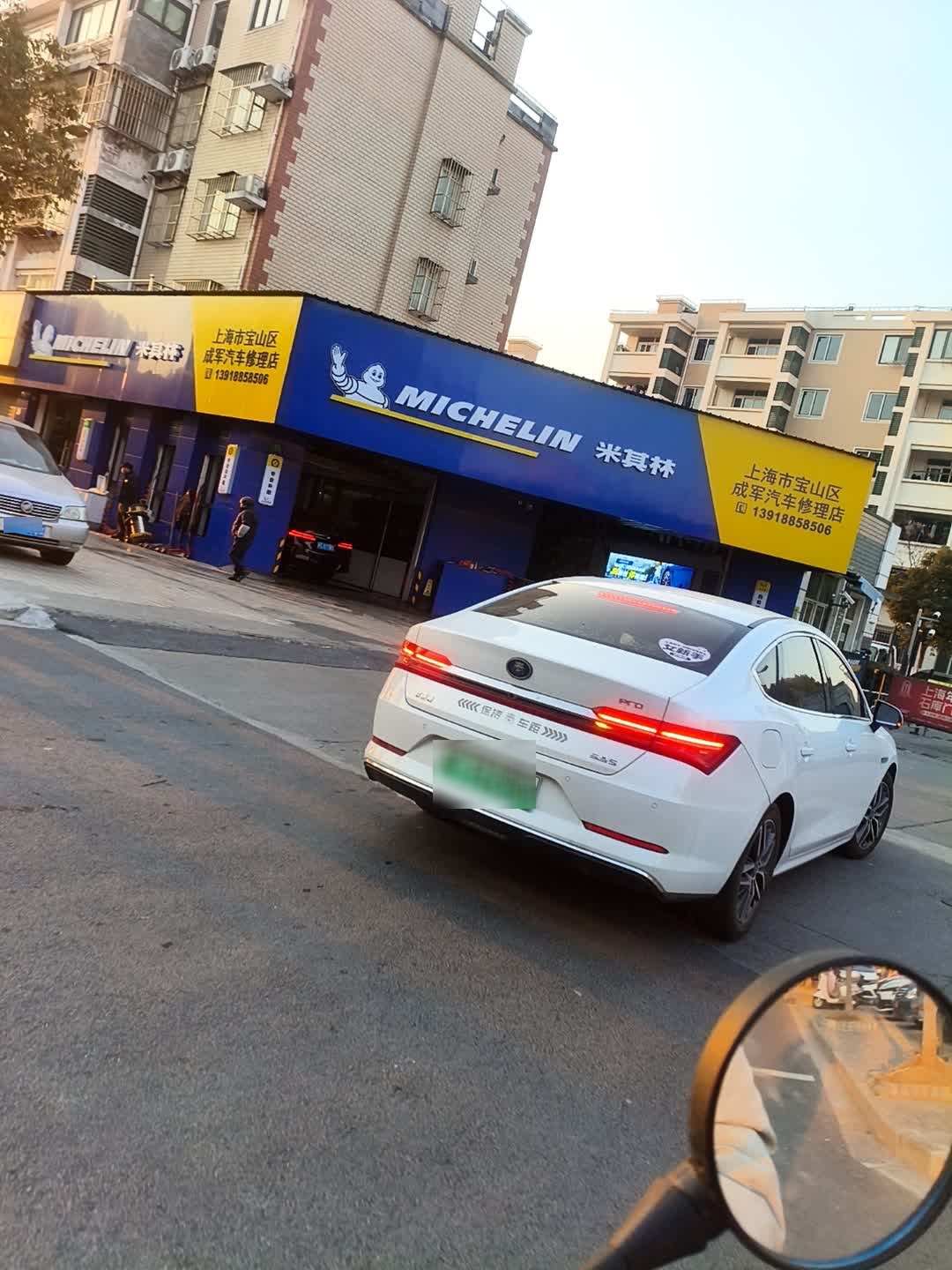 上海市宝山区成军汽车修理店