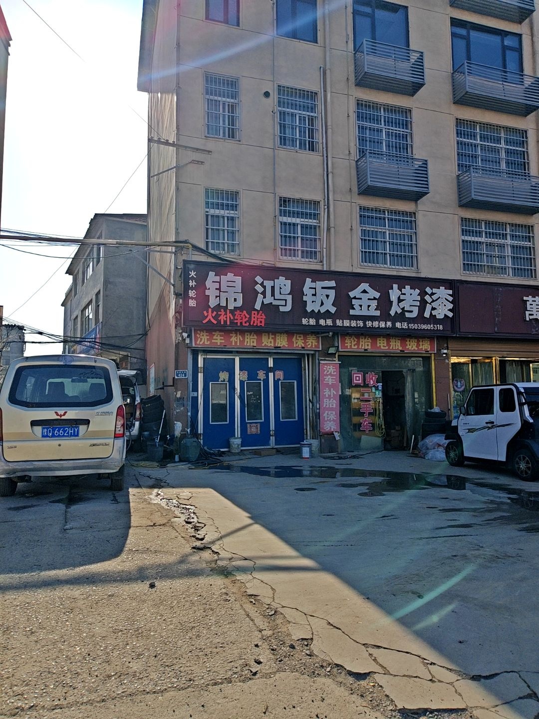 锦鸿汽车钣金烤漆