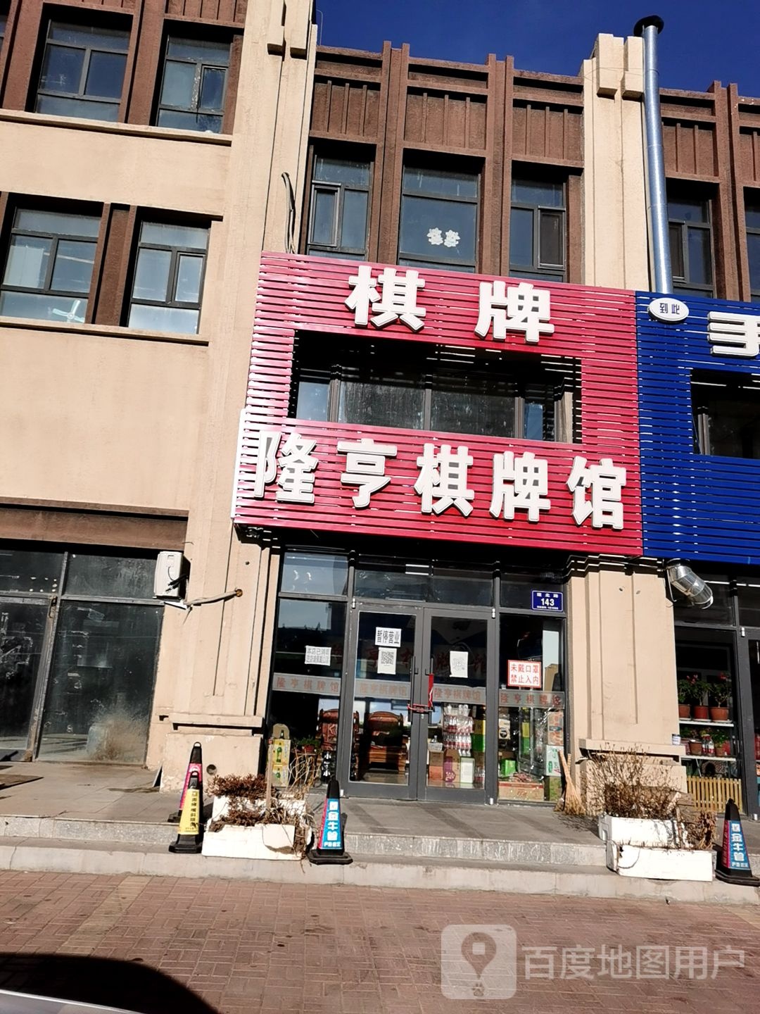 隆亨气派馆