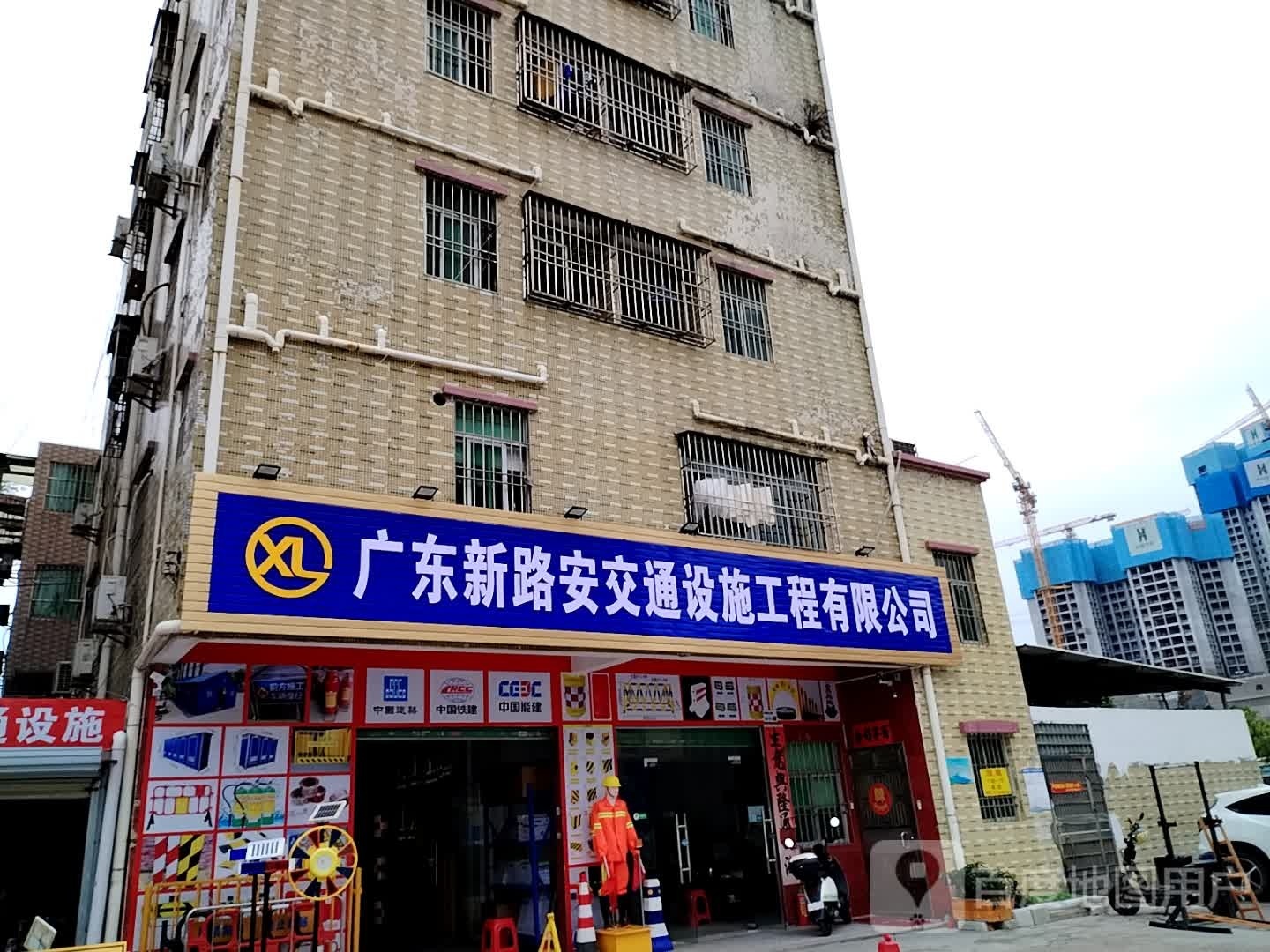 广东新路安交通设施工程有限公司
