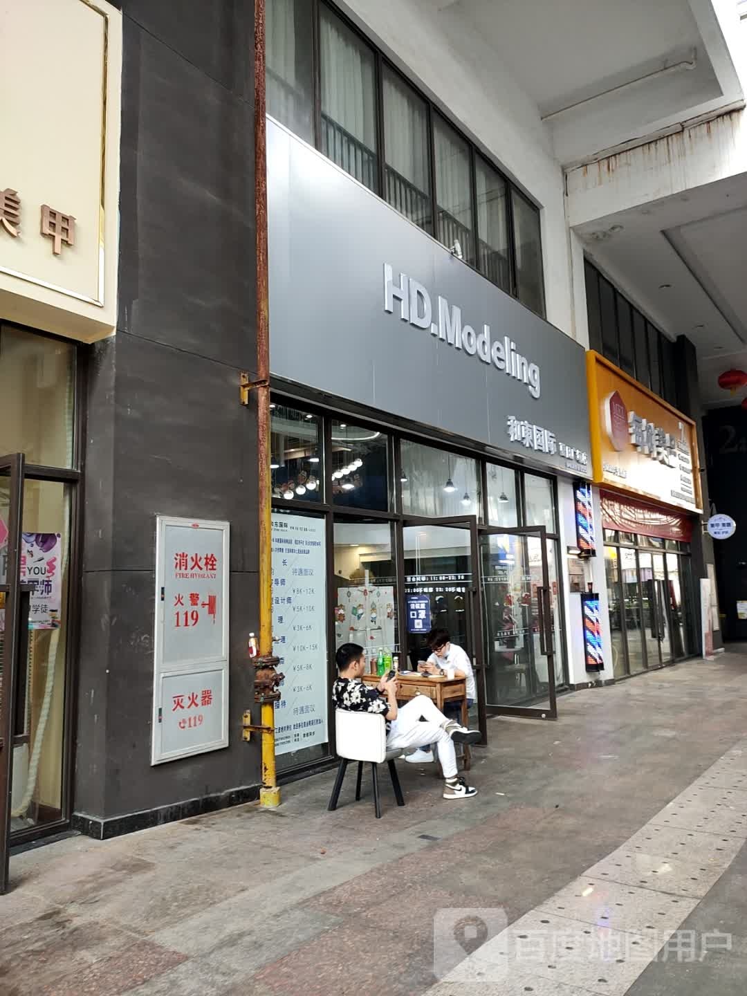 和东国际(夏日店)