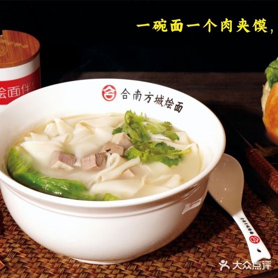 合南商城烩面(盛世龙源西区店)