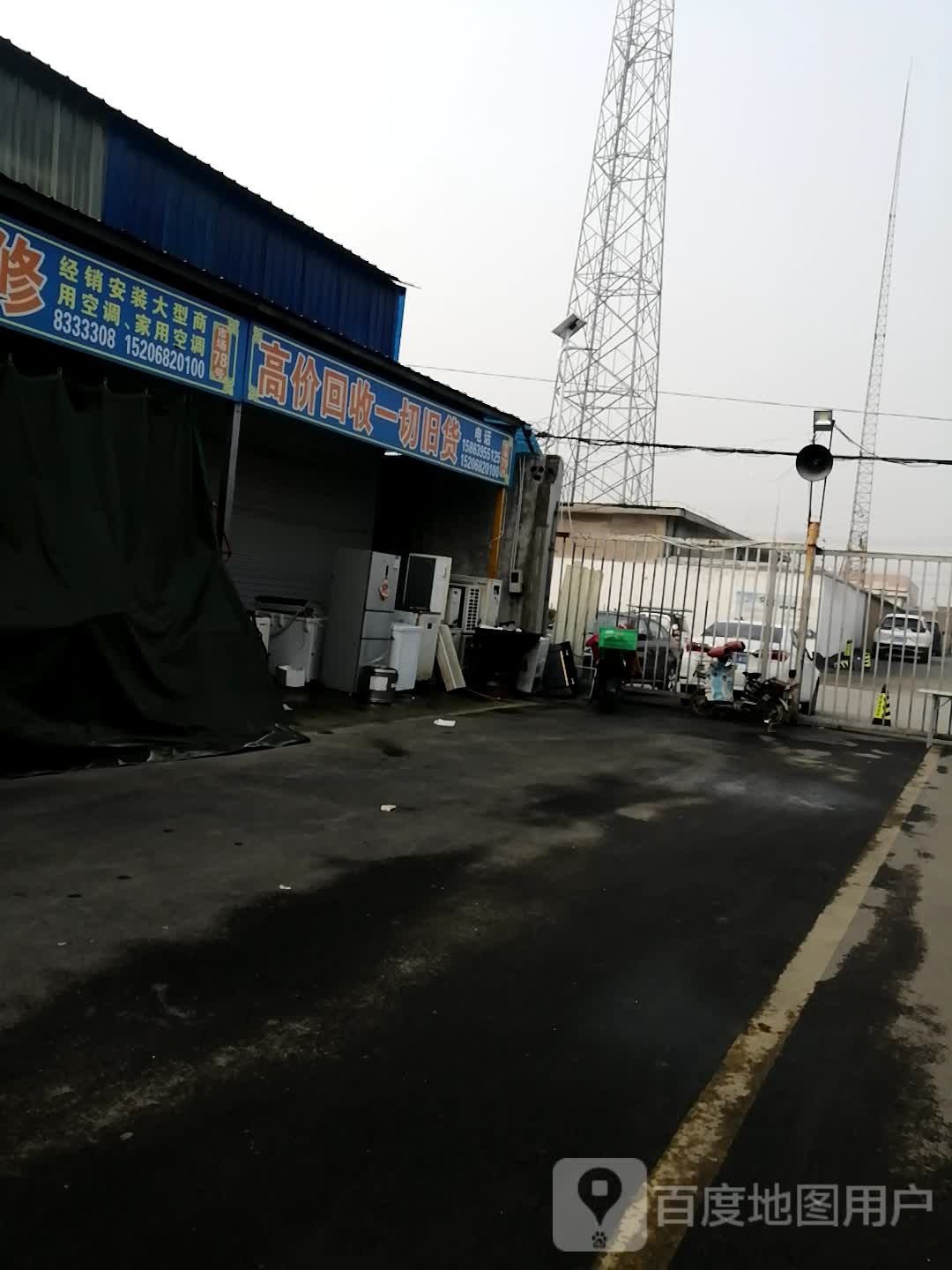 高价回收一切旧货