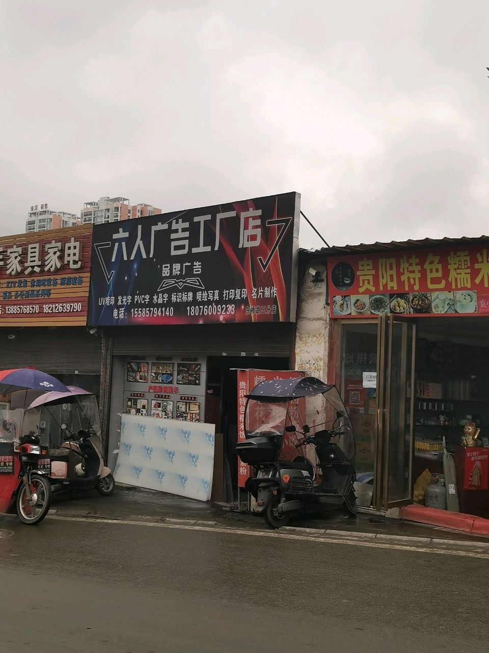 贵阳特色糯米饭老素粉
