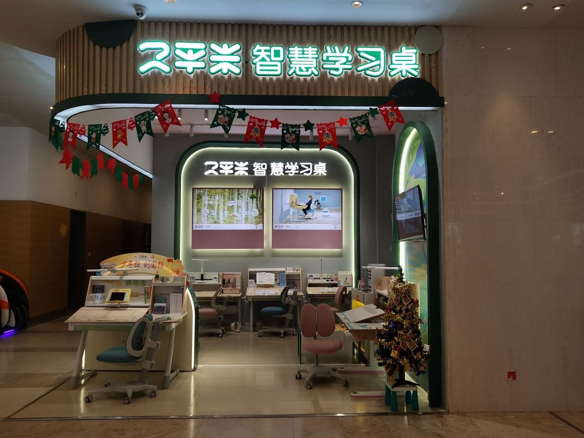 2平米智慧学习桌(扬名广场店)