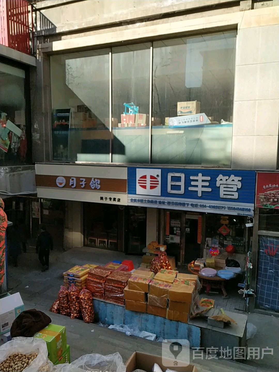 月子鸽(万佳豪庭店)