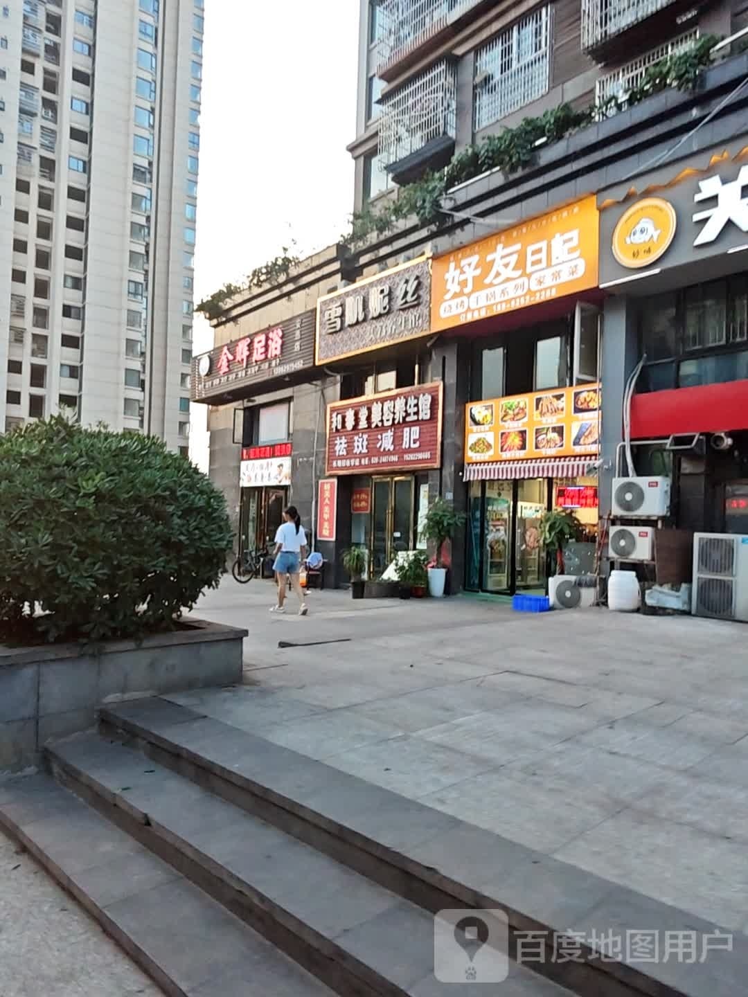 柚凌好友日记烧烤干锅系列